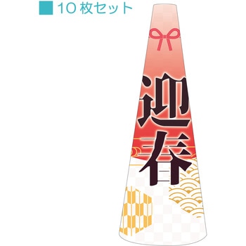 POPコーン小 サインアーテック