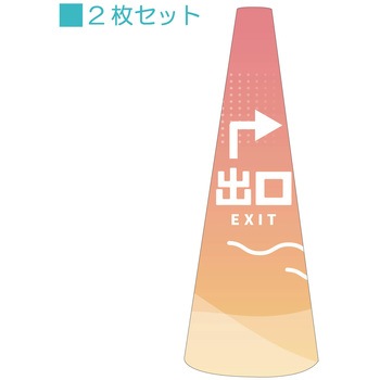 POPコーン大 サインアーテック