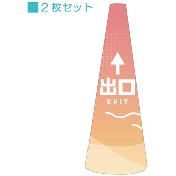 POPコーン大 サインアーテック