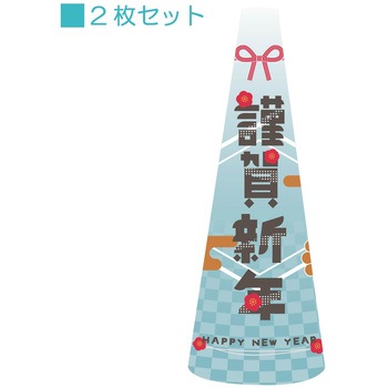 POPコーン大 サインアーテック