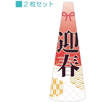 POPコーン大 サインアーテック