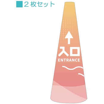 POPコーン大 サインアーテック