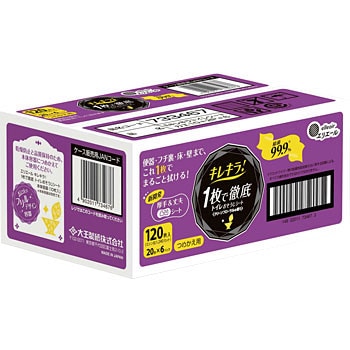 733467 �L���L�� 1���œO��g�C�����������V�[�g �G���G�[�� 23184437