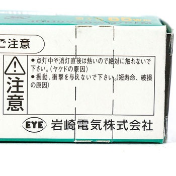 アイ クールハロゲン 110V用 岩崎電気