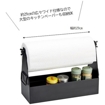 スパイス&キッチンペーパーホルダー セトクラフト