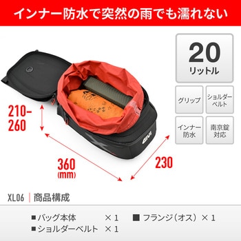 31705 GIVI XL06 タンクロックバッグ 20L 1セット GIVI(ジビ) 【通販