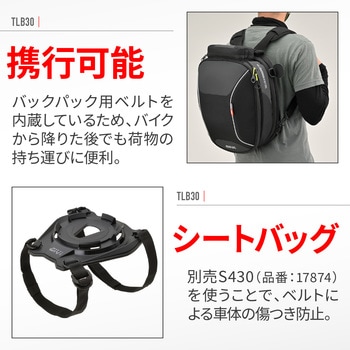 GIVI TLB30 テールロックバッグ 30L GIVI(ジビ)