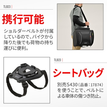 GIVI TLB23 テールロックバッグ 23L GIVI(ジビ)