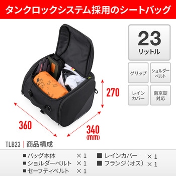 GIVI TLB23 テールロックバッグ 23L GIVI(ジビ)