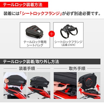 GIVI TLB23 テールロックバッグ 23L GIVI(ジビ)