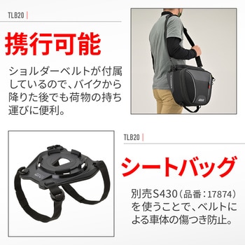 GIVI TLB20 テールロックバッグ 20L GIVI(ジビ)