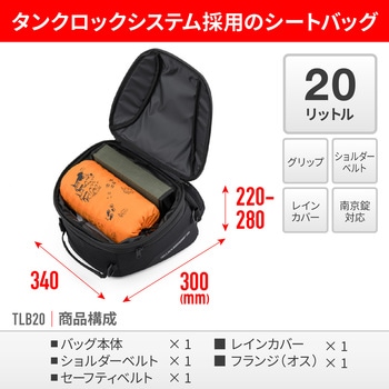 GIVI TLB20 テールロックバッグ 20L GIVI(ジビ)