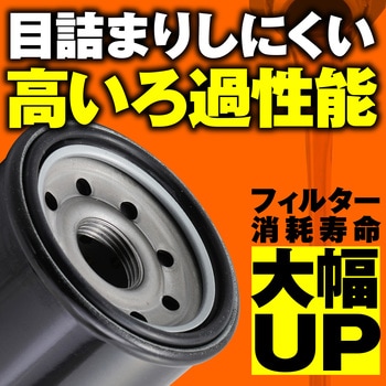 デイトナ 業務用 リプレイスオイルフィルター 35204 21個 35204 リプレイス オイルフィルター 1セット DAYTONA(デイトナ