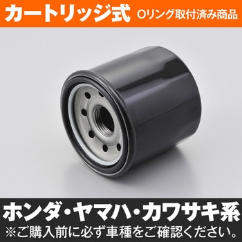 デイトナ 業務用 リプレイスオイルフィルター 35204 21個 DAYTONA（バイク用品） 35204 DAYTONA デイトナ リプレイス