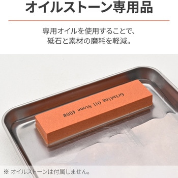 オイルストーン専用オイル DAYTONA(デイトナ)