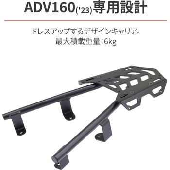 マルチウイングキャリア ADV160(23)専用 DAYTONA(デイトナ)