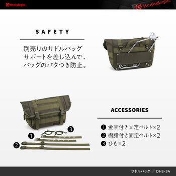 ヘンリービギンズ  サドルバッグWR HenlyBegins(ヘンリービギンズ)
