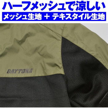 DJ-001 フィールドメッシュジャケット DAYTONA(デイトナ)