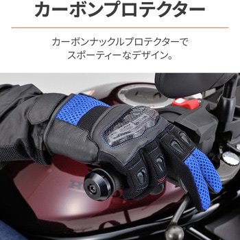 DG-003 カーボンメッシュグローブ DAYTONA(デイトナ)