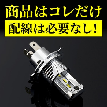 97242 LEDヘッドライトバルブ プレシャスレイZ2 1個 DAYTONA(デイトナ