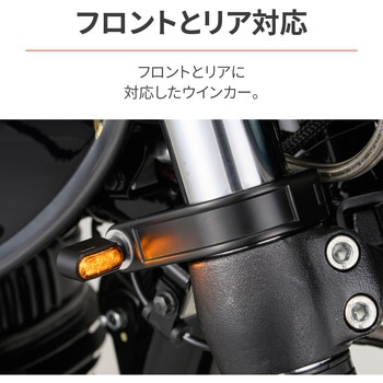 HIGHSIDER リトルブロンクス LED ウインカー DAYTONA(デイトナ)