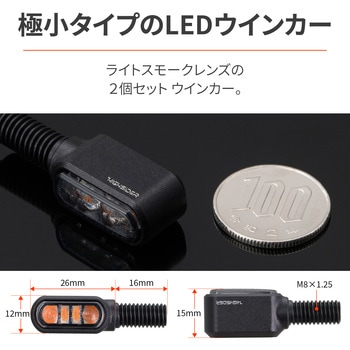 HIGHSIDER リトルブロンクス LED ウインカー DAYTONA(デイトナ)