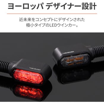 32656 HIGHSIDER リトルブロンクス LED ウインカー テールランプ一体型