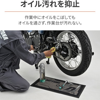 メンテナンスマット DAYTONA(デイトナ)