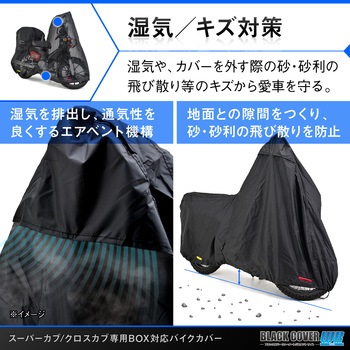 ブラックカバーWR Lite DAYTONA(デイトナ)
