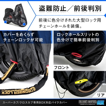 ブラックカバーWR Lite DAYTONA(デイトナ)
