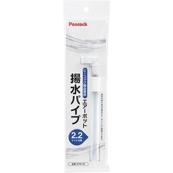 ヨウスイパイプ ピーコック魔法瓶工業