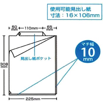カルテホルダーA4 シングル マチ付センターインデックス ハピラ