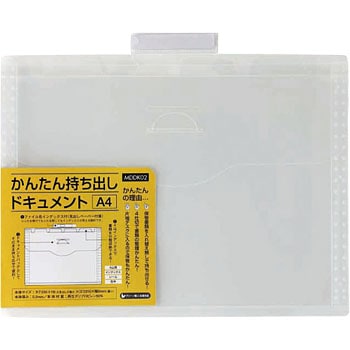 （まとめ）ハピラ 持ち出しファイル ファスナー付A4 MDFF01 1セット（20冊）〔×3セット〕 まとめ）ハピラ 持ち出しファイル ファスナー付A4 MDFF01 1冊〔×20