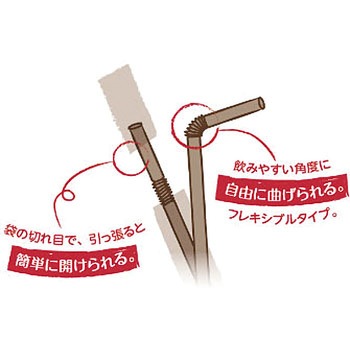 袋入りカフェストロー ストリックスデザイン