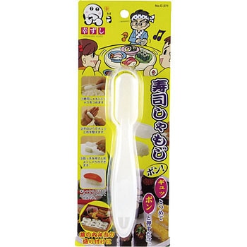 幸ずし 寿司しゃもじポン! パール金属