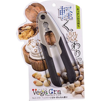 ベジクラ くるみ・ぎんなん割り パール金属