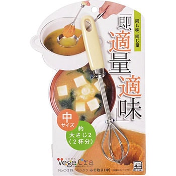 ベジクラ みそ取り パール金属