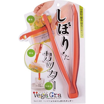 ベジクラ レトルトしぼりたカッター パール金属