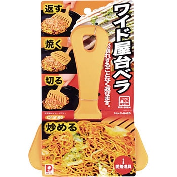 愛着道具 ワイド屋台ベラ2本組 パール金属