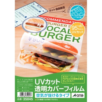 35045 UVカット透明カバーフィルム エーワン サイズA4 1冊(6シート