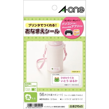 はがきサイズのプリンタラベル 洗えるお名前シール エーワン(ラベル)