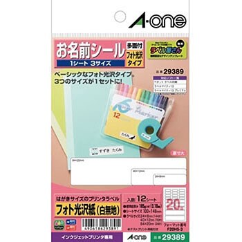 はがきサイズのプリンタラベル 光沢紙 エーワン インクジェットプリンタラベル 通販モノタロウ 29389