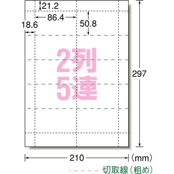 パソコンで手作りチケット プリンタ兼用 エーワン(ラベル)