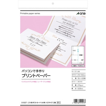 パソコンで手作りプリントペーパー エーワン(ラベル)