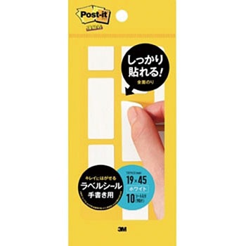 6512 ポスト・イット ラベルシール 手書き用 エーワン[ラベル] 23234444