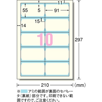 マルチカード名刺サイズ 両面印刷クリアエッジタイプ インクジェット専用 アイボリー エーワン(ラベル)
