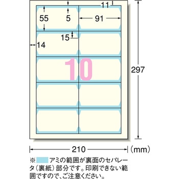 マルチカード名刺サイズ 両面印刷クリアエッジタイプ インクジェット専用 アイボリー エーワン(ラベル)