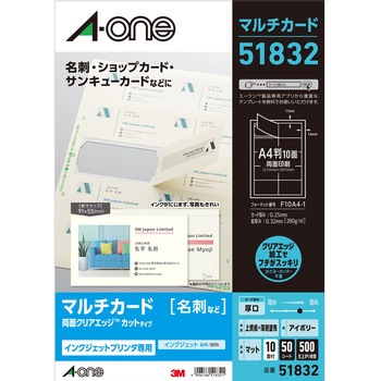マルチカード名刺サイズ 両面印刷クリアエッジタイプ インクジェット専用 アイボリー エーワン(ラベル)