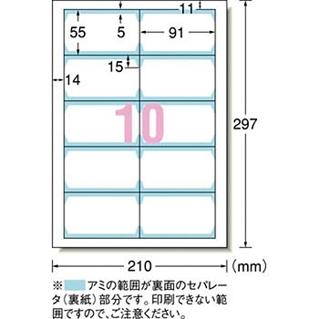 マルチカード名刺サイズ 両面印刷クリアエッジタイプ インクジェット専用 白無地 エーワン 名刺ラベル 通販モノタロウ