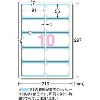 マルチカード名刺サイズ 両面印刷クリアエッジタイプ フチまで印刷 インクジェットプリンタ専用 白無地 エーワン(ラベル)